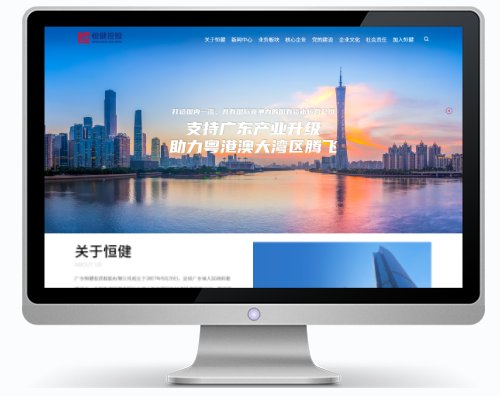 恒健投資打造高端一體化營(yíng)銷(xiāo)服務(wù)平臺(tái)
